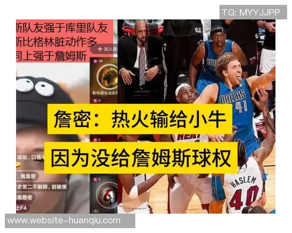 球哥谈詹姆斯生涯唯一污点小牛夺冠让他遗憾至今